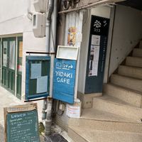 Foi um pouco difícil de achar    at Yidaki Cafe in Kobe