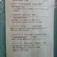  at Yidaki Cafe in Kobe