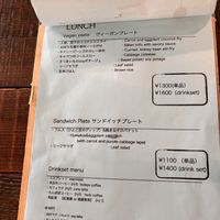   at Yidaki Cafe in Kobe