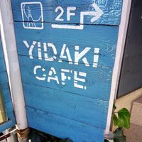 This is a sign at the bottom of the shop. at Yidaki Cafe in Kobe