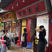   at Yan Yan SuShi in Guangzhou