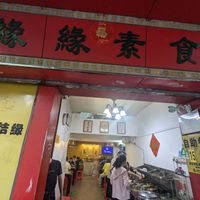  at Yan Yan SuShi in Guangzhou