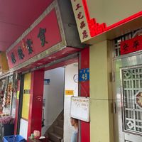  at Yan Yan SuShi in Guangzhou