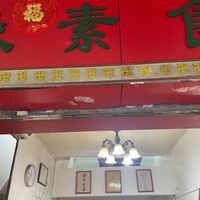  at Yan Yan SuShi in Guangzhou