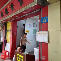  at Yan Yan SuShi in Guangzhou