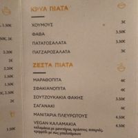 Cold dishes (ΚΡΥΑ ΠΙΑΤΑ), hot dishes (ΖΕΣΤΑ ΠΙΑΤΑ). All of the cold dishes were or could be made vegan (and several of the hot dishes also), as at 28 Jan 2019, at Utopian Garden in Athens