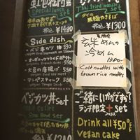 Food menu  at Natural Food Village in Kyoto