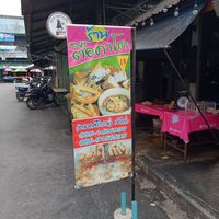 Look for this sign at Tue Kha & Fried Tofu - Food Stall in Chiang Rai