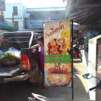 View from the front at Tue Kha & Fried Tofu - Food Stall in Chiang Rai