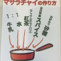 How to make Chai at Zest Foods in Kobe