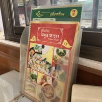 Menus   at Su Ting Sian -Soi Anamai 23 in Khon Kaen