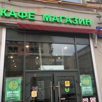 Front  at Jagannath - Prospect Mira in Moscow