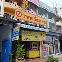 De buitenkant at Ranahat Je Vegan Restaurant in Ayutthaya