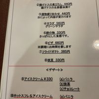   at Suzuya in Takayama