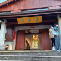  at Jinglianju Vegetarian in Hangzhou