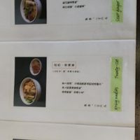 English menu at Jinglianju Vegetarian in Hangzhou