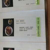 English menu at Jinglianju Vegetarian in Hangzhou