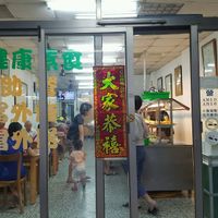yi tao jeng kang shidian at YīDào JiànKāng SùShí 一道健康素食 in Jian