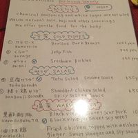 Menu side 1 at Saizencyuka anzu in Nagoya