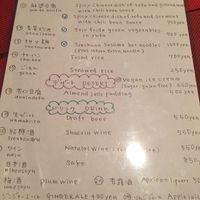 Menu 2 at Saizencyuka anzu in Nagoya