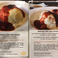 Omelet at Oribio in Nagoya