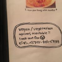 Yaaas for vegan options! at Mother in Tokyo
