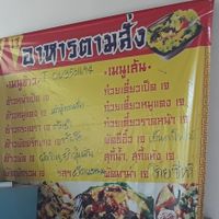 Menu to order from at Vegetarian Food in Chiang Mai