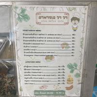 Menu  at Jwawa ร้านอาหารเจวาวา in Surat Thani