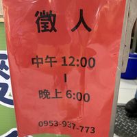Store hours as of March 2024  at Shàng Dǐng HuángJiā 上頂皇家 - Wanhua District in Taipei