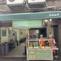 store front   at Shàng Dǐng HuángJiā 上頂皇家 - Wanhua District in Taipei