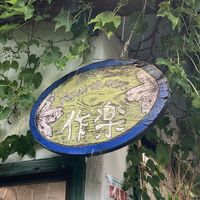   at Vegetus Sara in Kagoshima