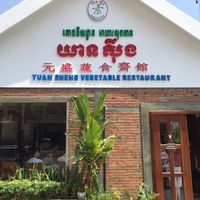 Exterior view  at Yuan Sheng Vegetable Restaurant in Siem Reap