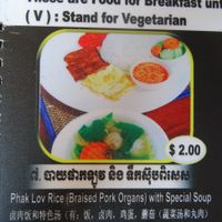 Braised pork organs (contains egg) at Yuan Sheng Vegetable Restaurant in Siem Reap