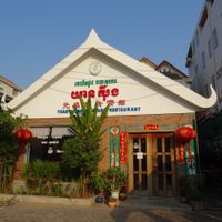 From outside - easy to find it, it´s on the left side of Lok Taneuy Rd from Hwy 6 next to Psar Leu market at Yuan Sheng Vegetable Restaurant in Siem Reap