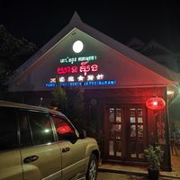 Outside at Yuan Sheng Vegetable Restaurant in Siem Reap