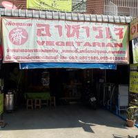 From Outside at Vegetarian in Chiang Mai
