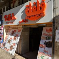 Outside at Felfela Express in Cairo