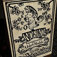   at Nobiko in Cologne