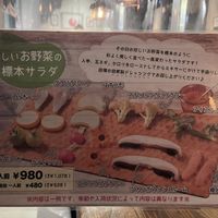   at Yasai no Ohsama in Tokyo