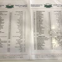 Menue  at Welcome Restaurant in Muscat