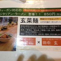 Info about the vegan ramen at Khana in Tokyo