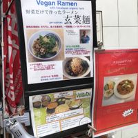 Vegan sets available  at Khana in Tokyo