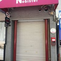 Closed. at Nobister in Nagasaki