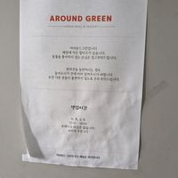  at Around Green - 어라운드 그린 in Seoul