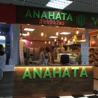 In front of the restaurant  at Anahata Fine Food in Kyiv