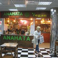Anahata vegan restaurant at Anahata Fine Food in Kyiv