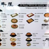  at Baengnyeonok - 백년옥 in Seoul