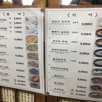 English names are kindly written on the menu at Baengnyeonok - 백년옥 in Seoul