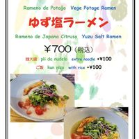   at SOJO Esperanto-Vegana Kafejo in Tokyo