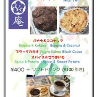   at SOJO Esperanto-Vegana Kafejo in Tokyo